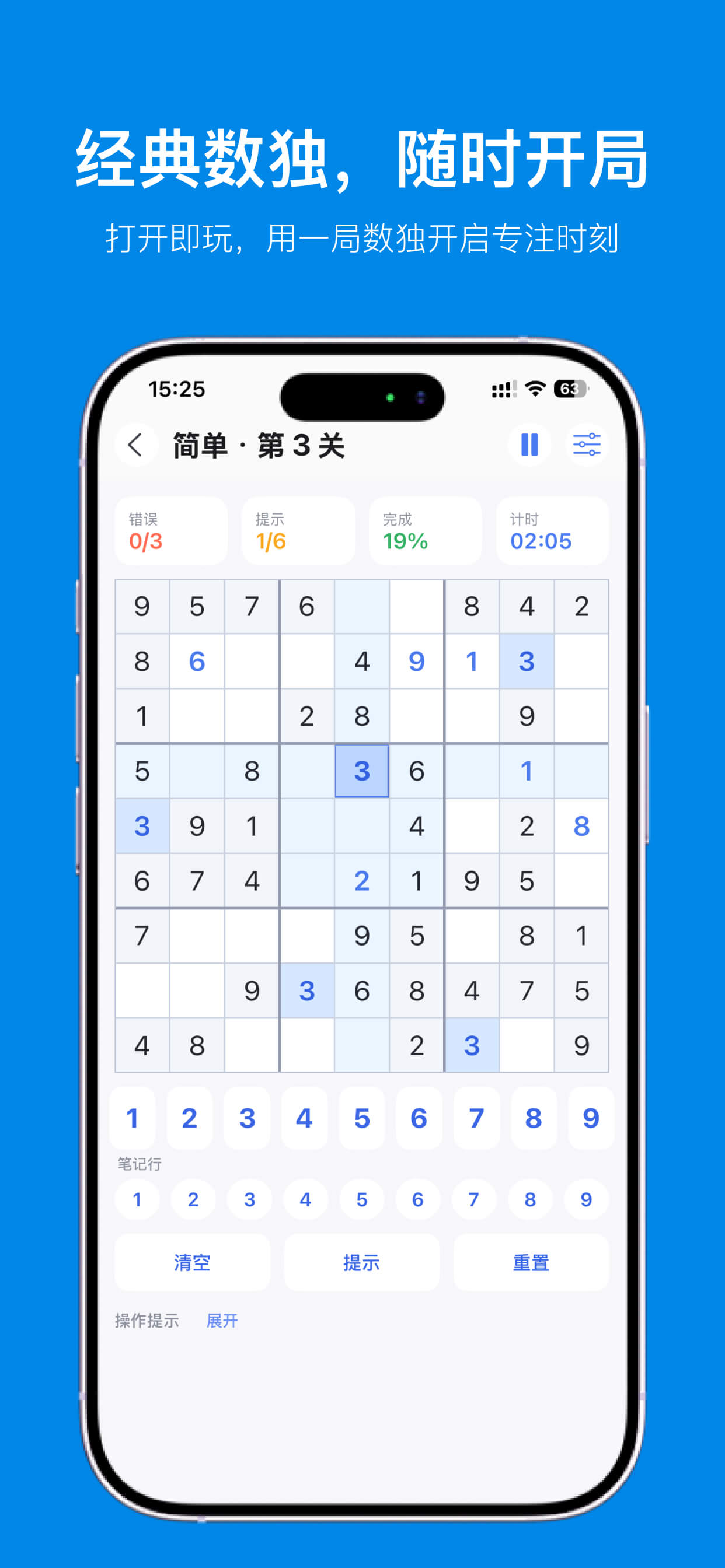 Sudoku No Ads 游戏主界面截图